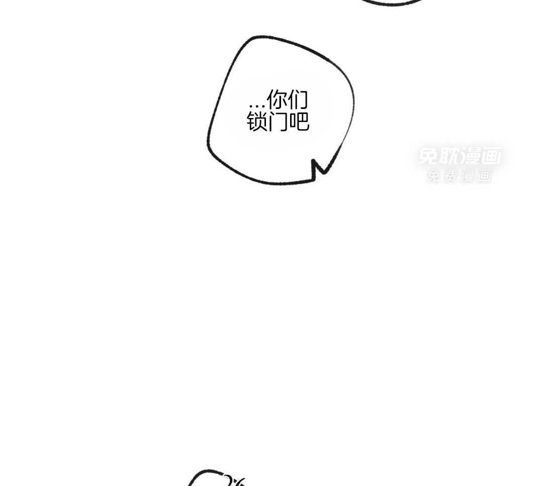 同情的形式（共3季） 第248话 第20页