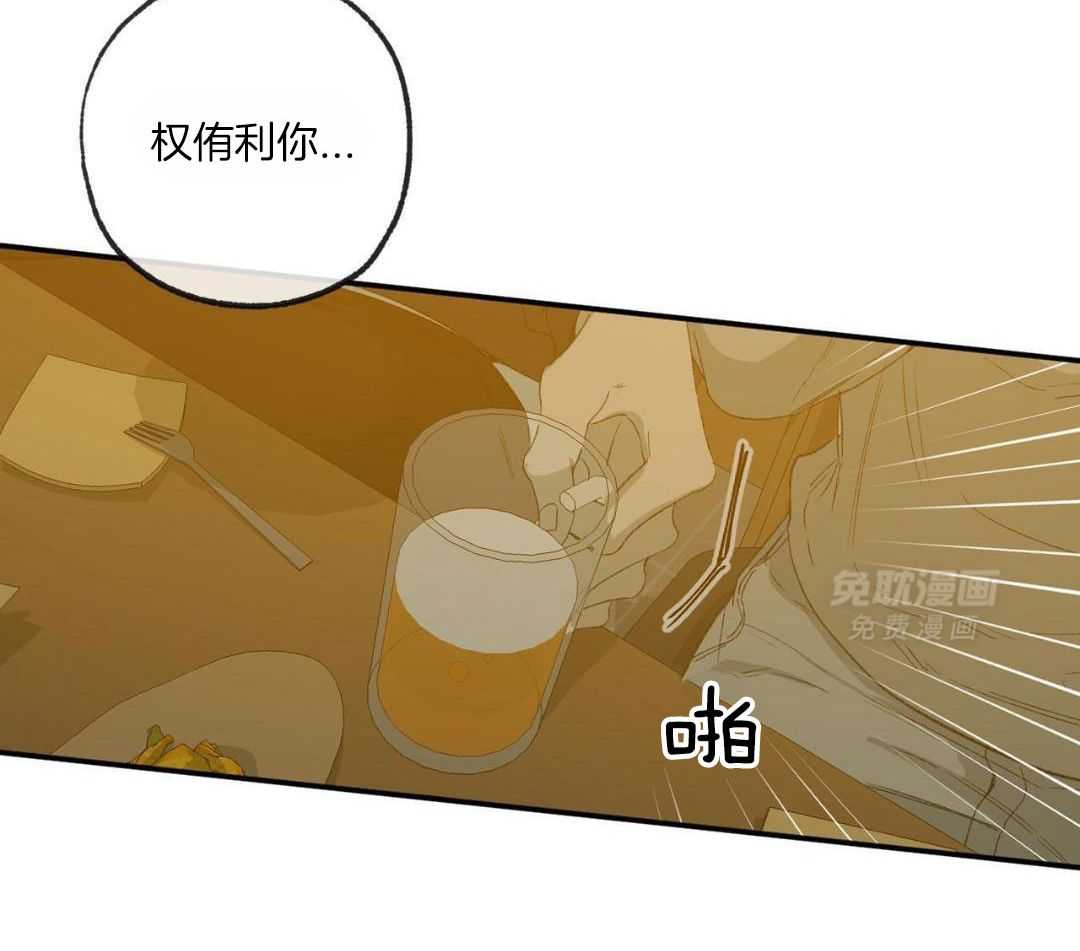 同情的形式（共3季） 第248话 第26页