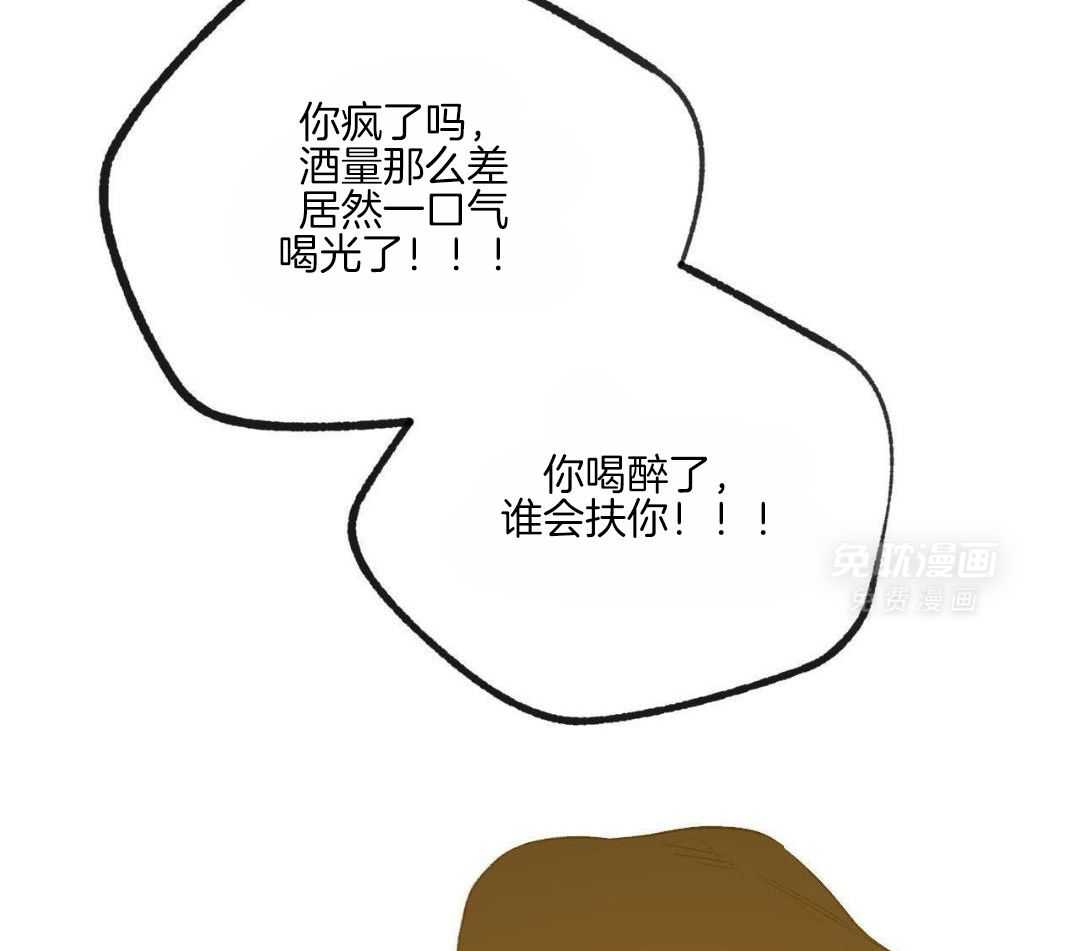 同情的形式（共3季） 第248话 第29页