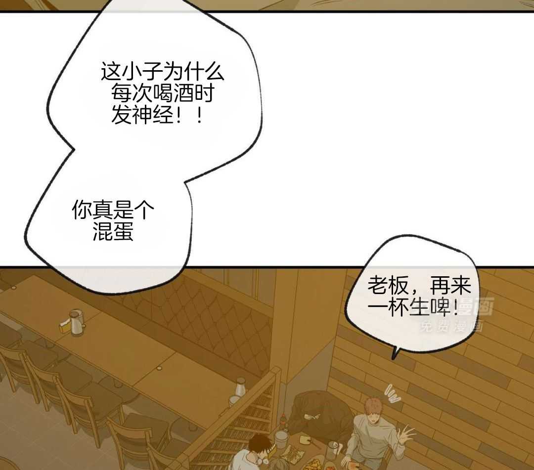 同情的形式（共3季） 第248话 第32页