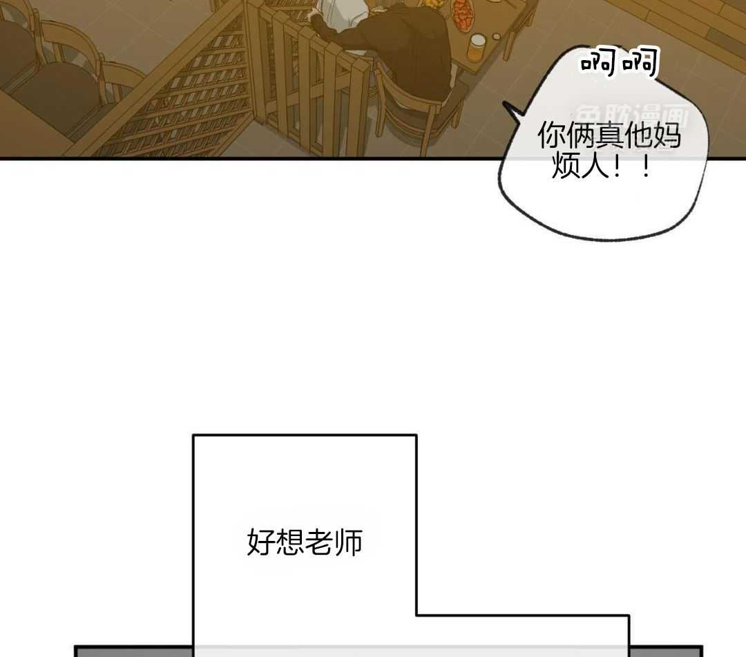 同情的形式（共3季） 第248话 第33页