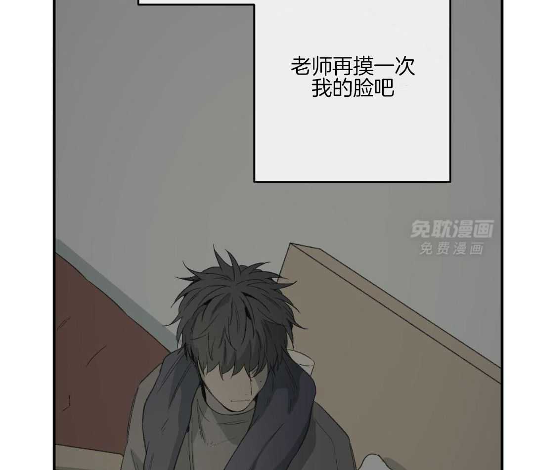 同情的形式（共3季） 第248话 第34页