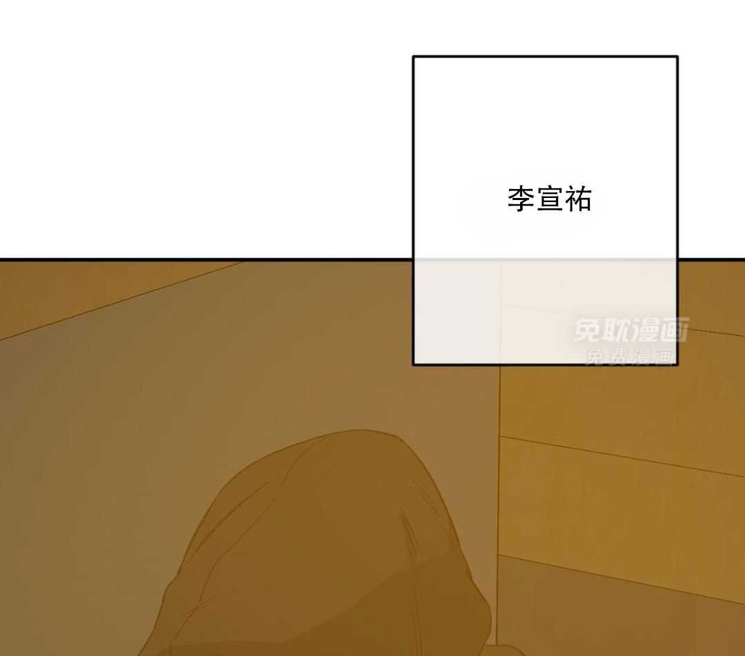 同情的形式（共3季） 第248话 第39页