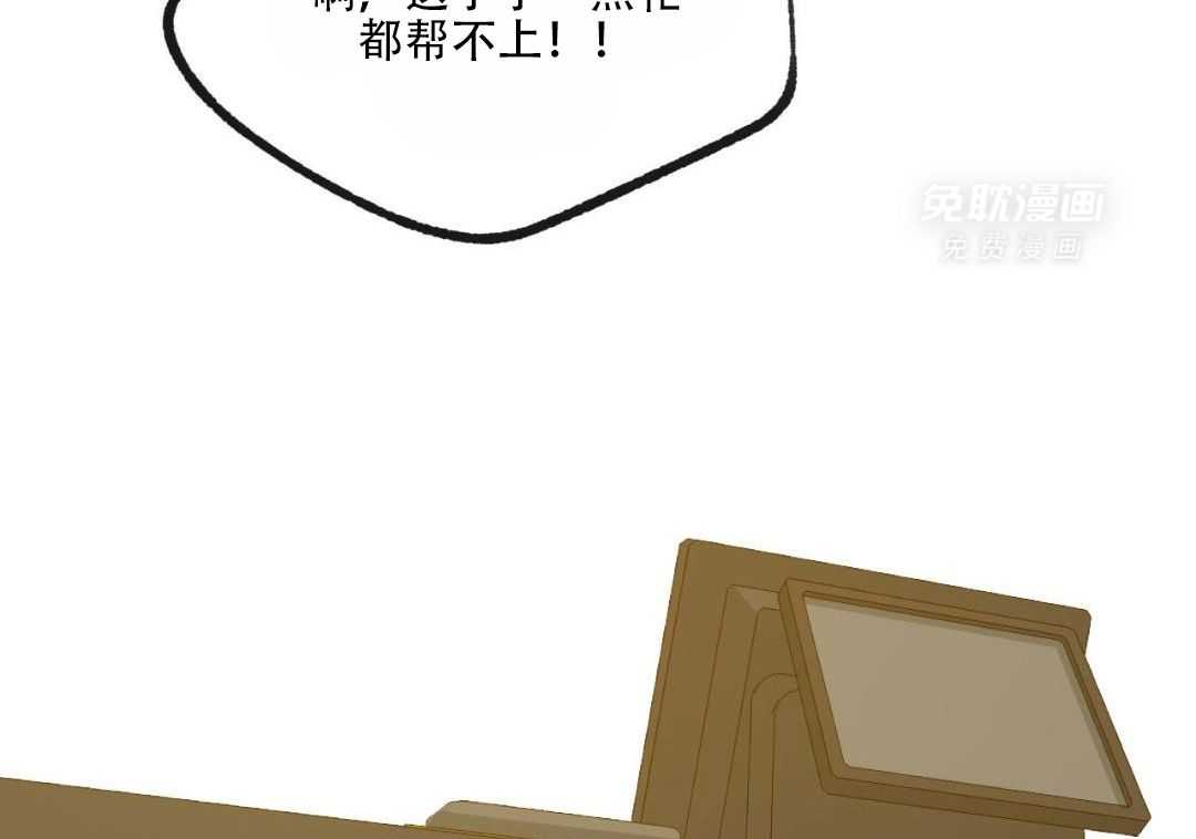 同情的形式（共3季） 第249话 第1页