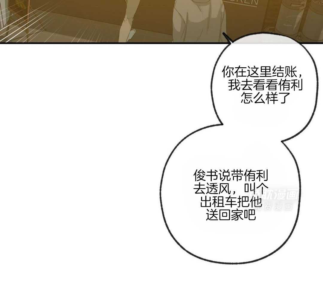 同情的形式（共3季） 第249话 第4页