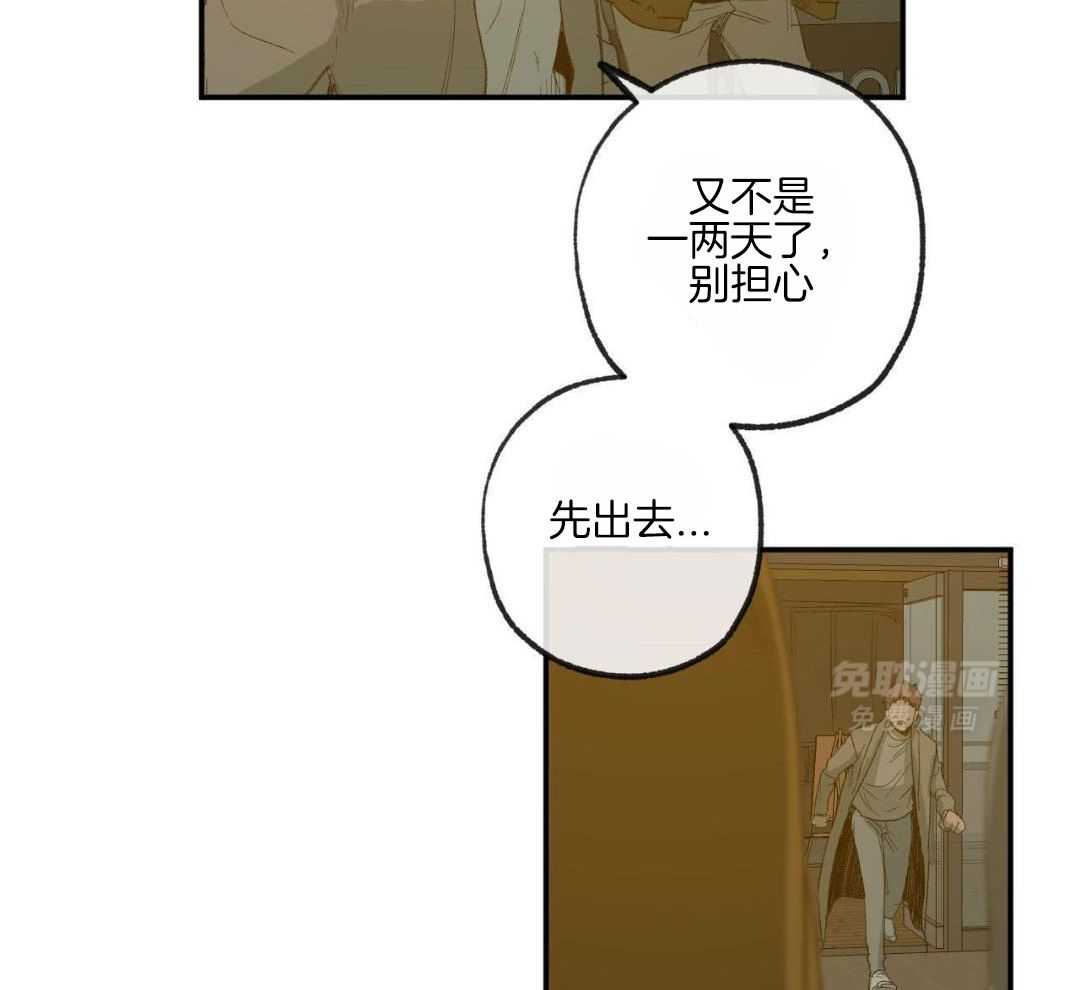 同情的形式（共3季） 第249话 第6页