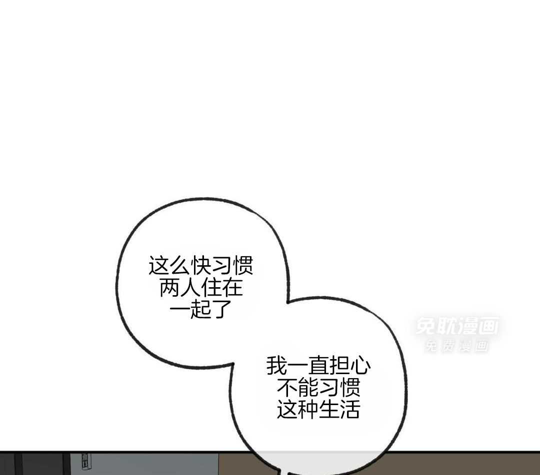同情的形式（共3季） 第249话 第21页
