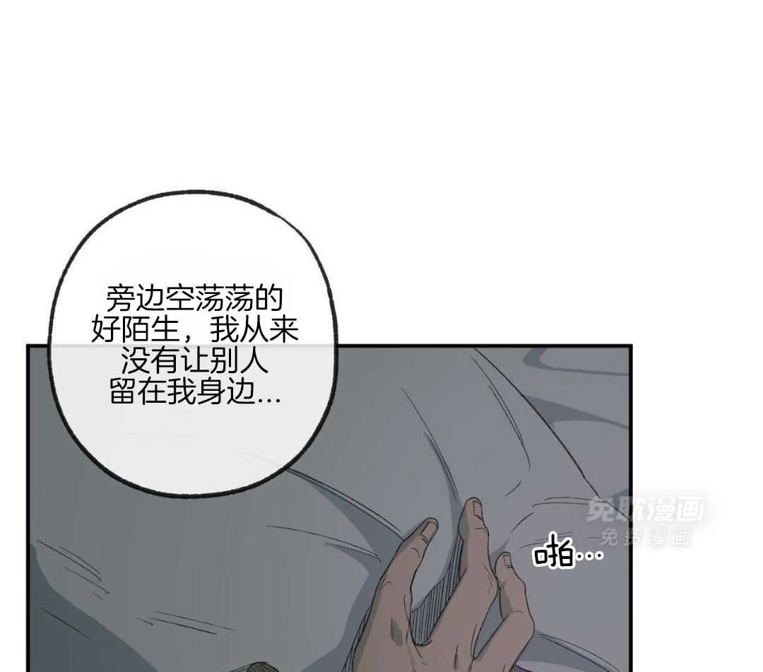 同情的形式（共3季） 第249话 第24页