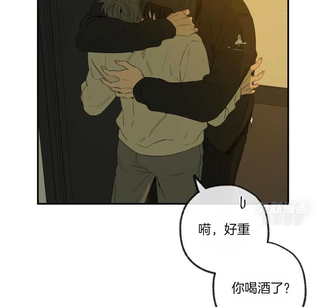 同情的形式（共3季） 第250话 第6页