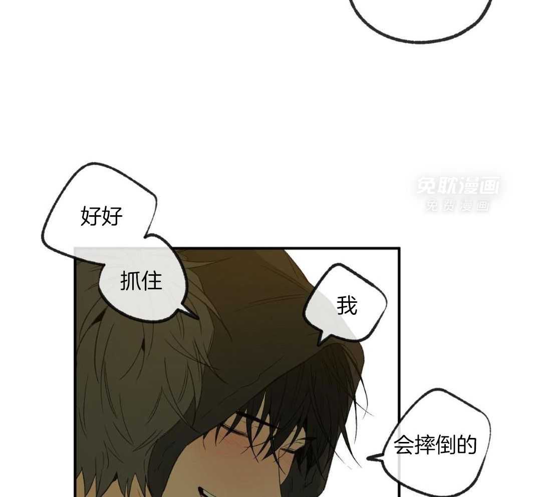 同情的形式（共3季） 第250话 第7页