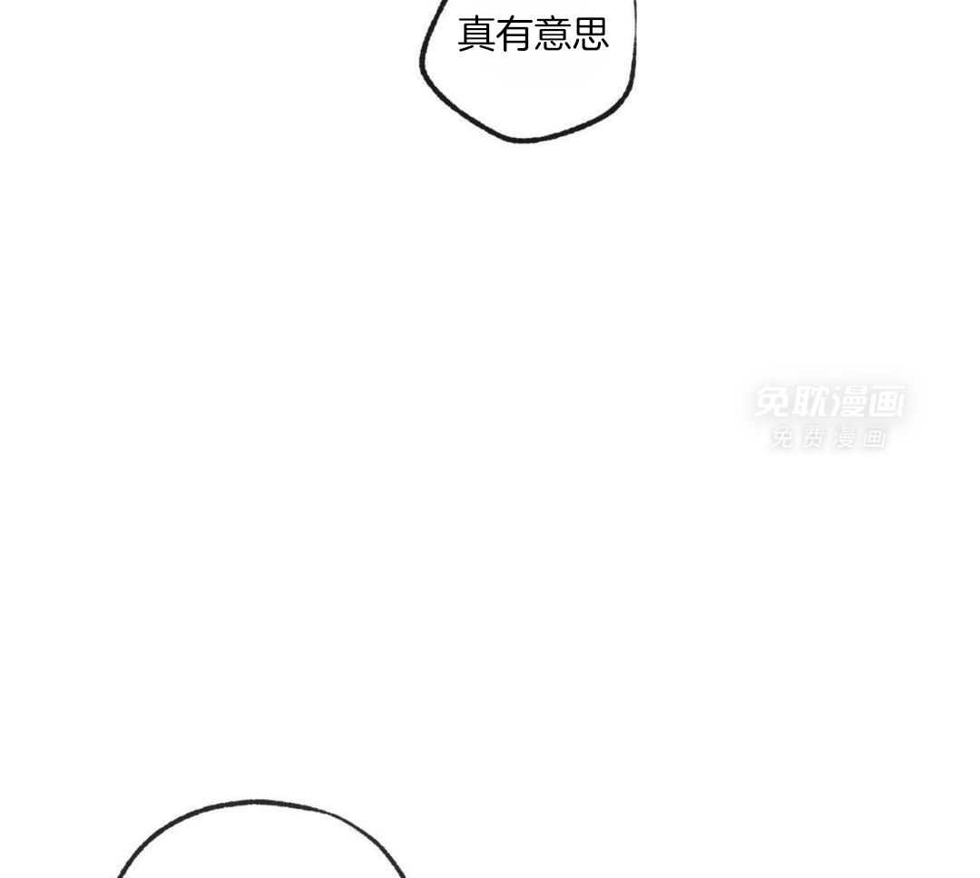 同情的形式（共3季） 第250话 第9页