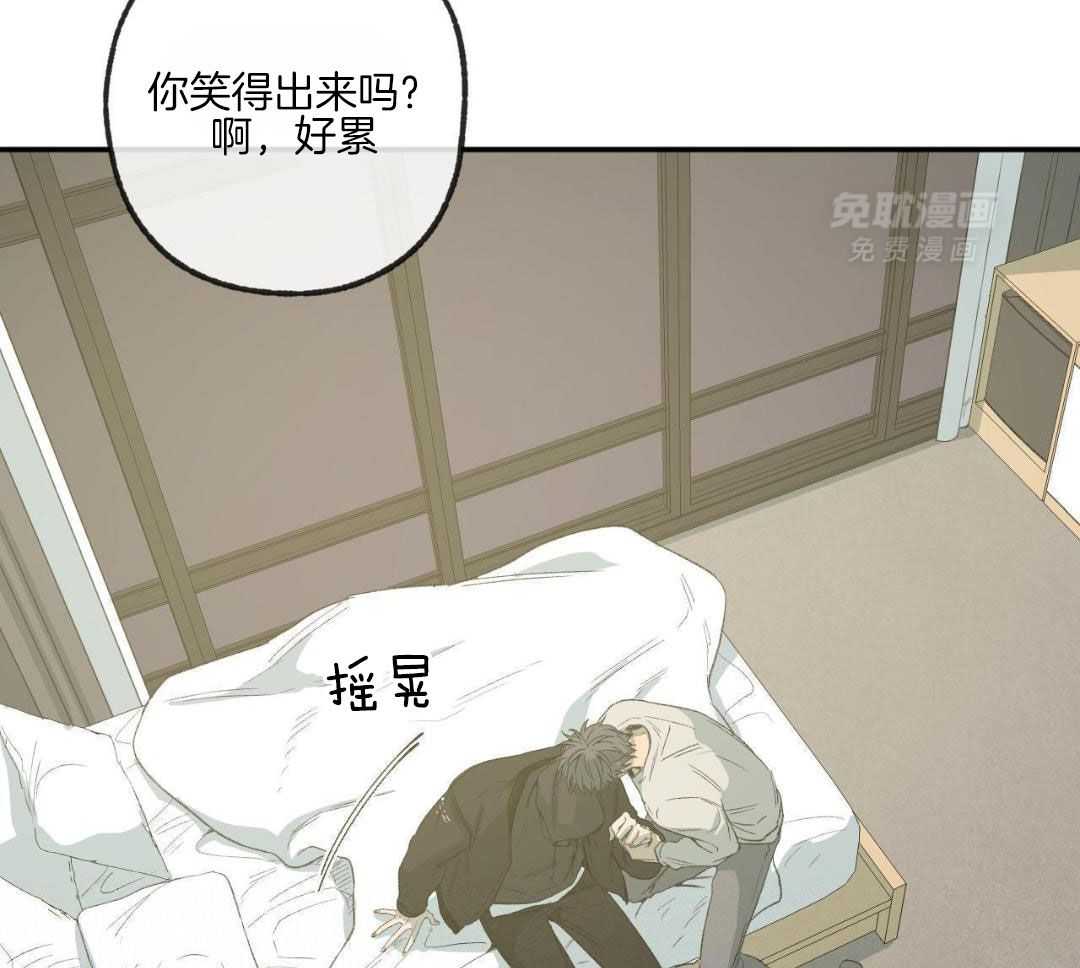 同情的形式（共3季） 第250话 第10页