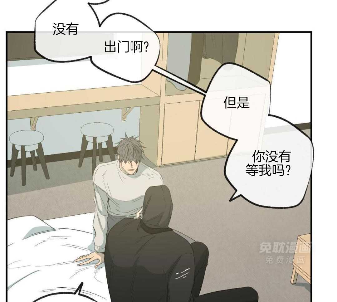 同情的形式（共3季） 第250话 第14页