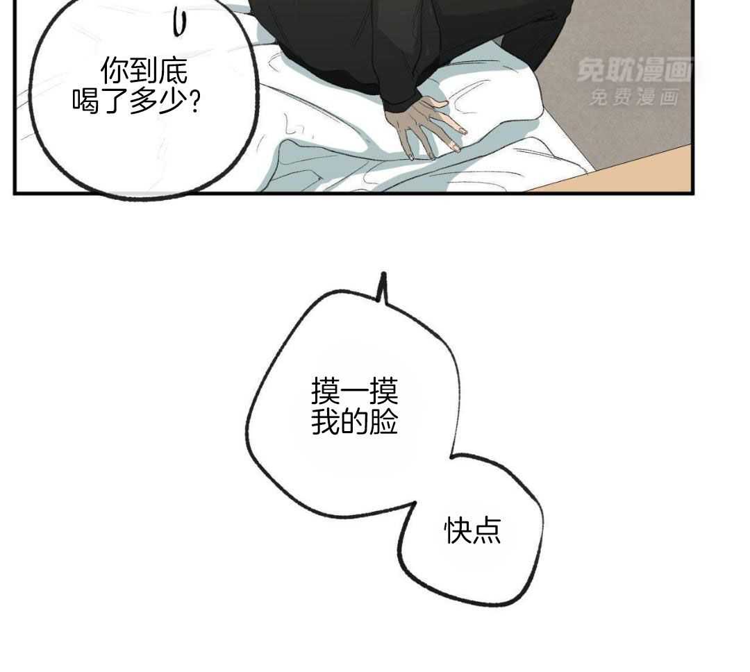 同情的形式（共3季） 第250话 第15页