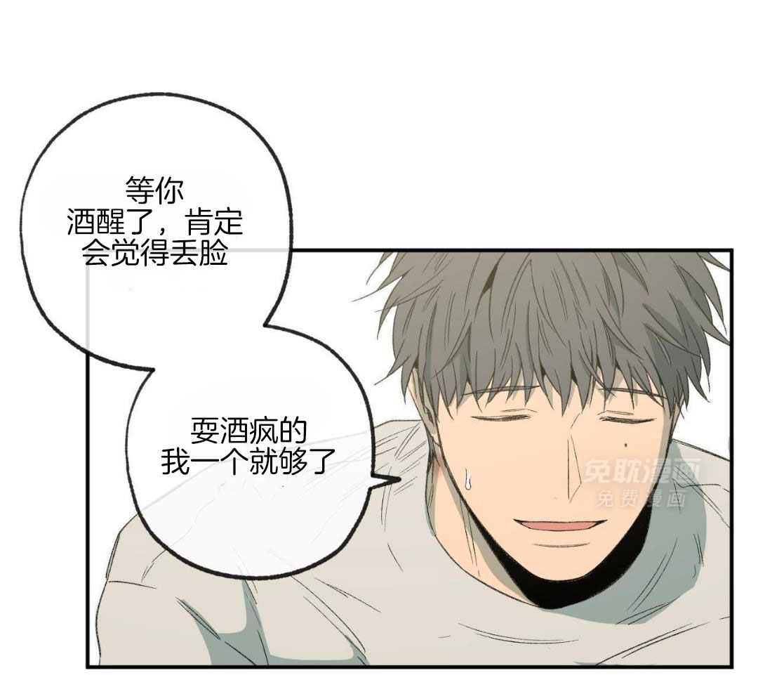 同情的形式（共3季） 第250话 第16页