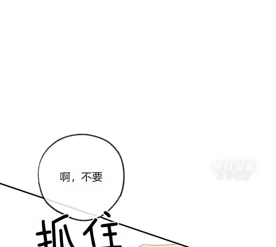 同情的形式（共3季） 第250话 第18页