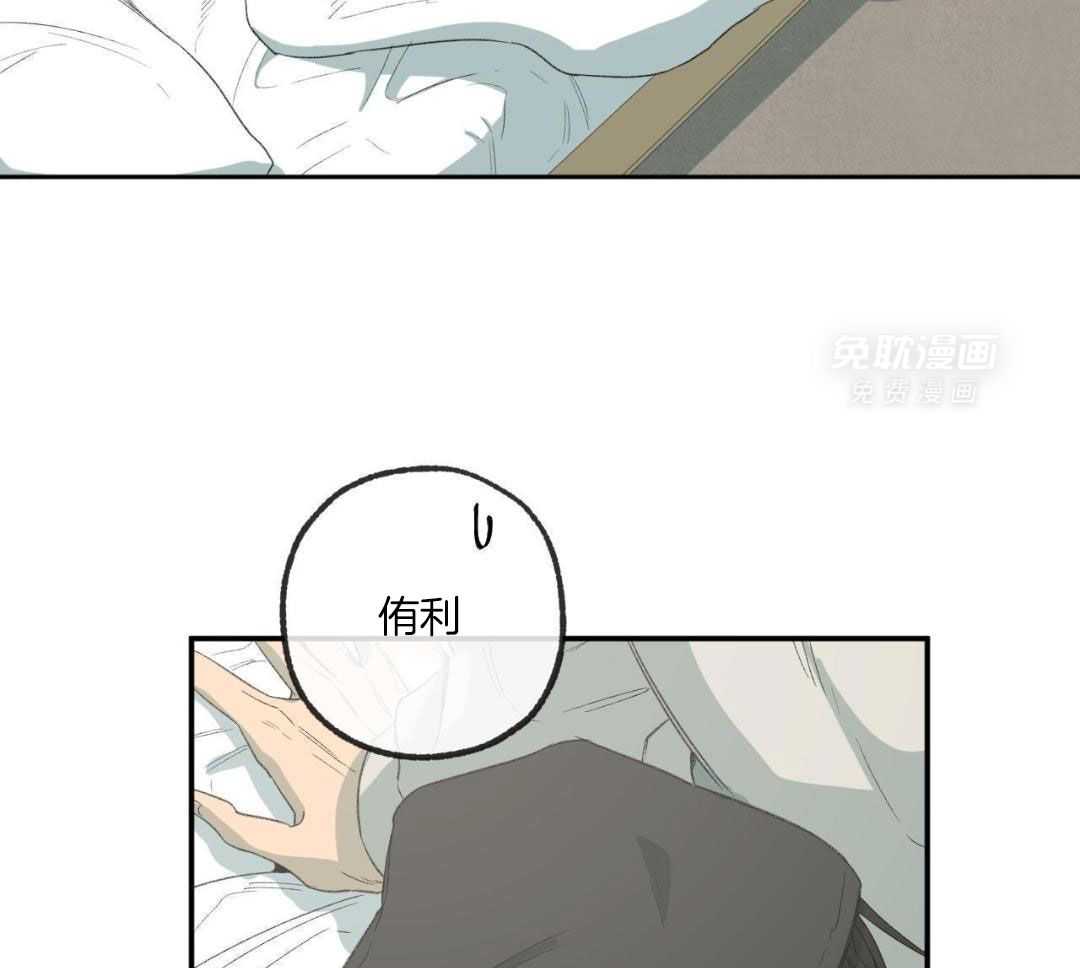 同情的形式（共3季） 第250话 第21页