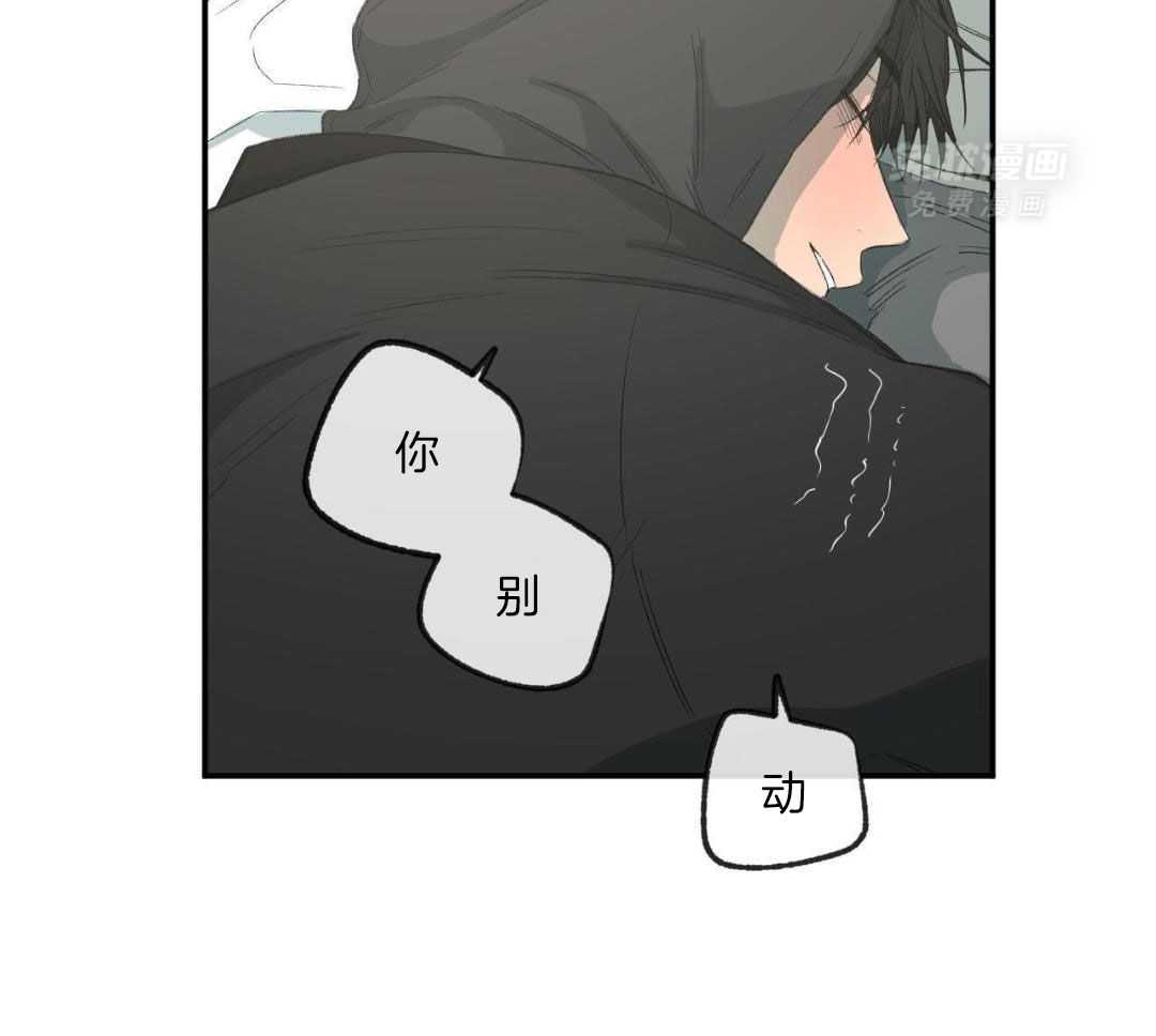 同情的形式（共3季） 第250话 第22页