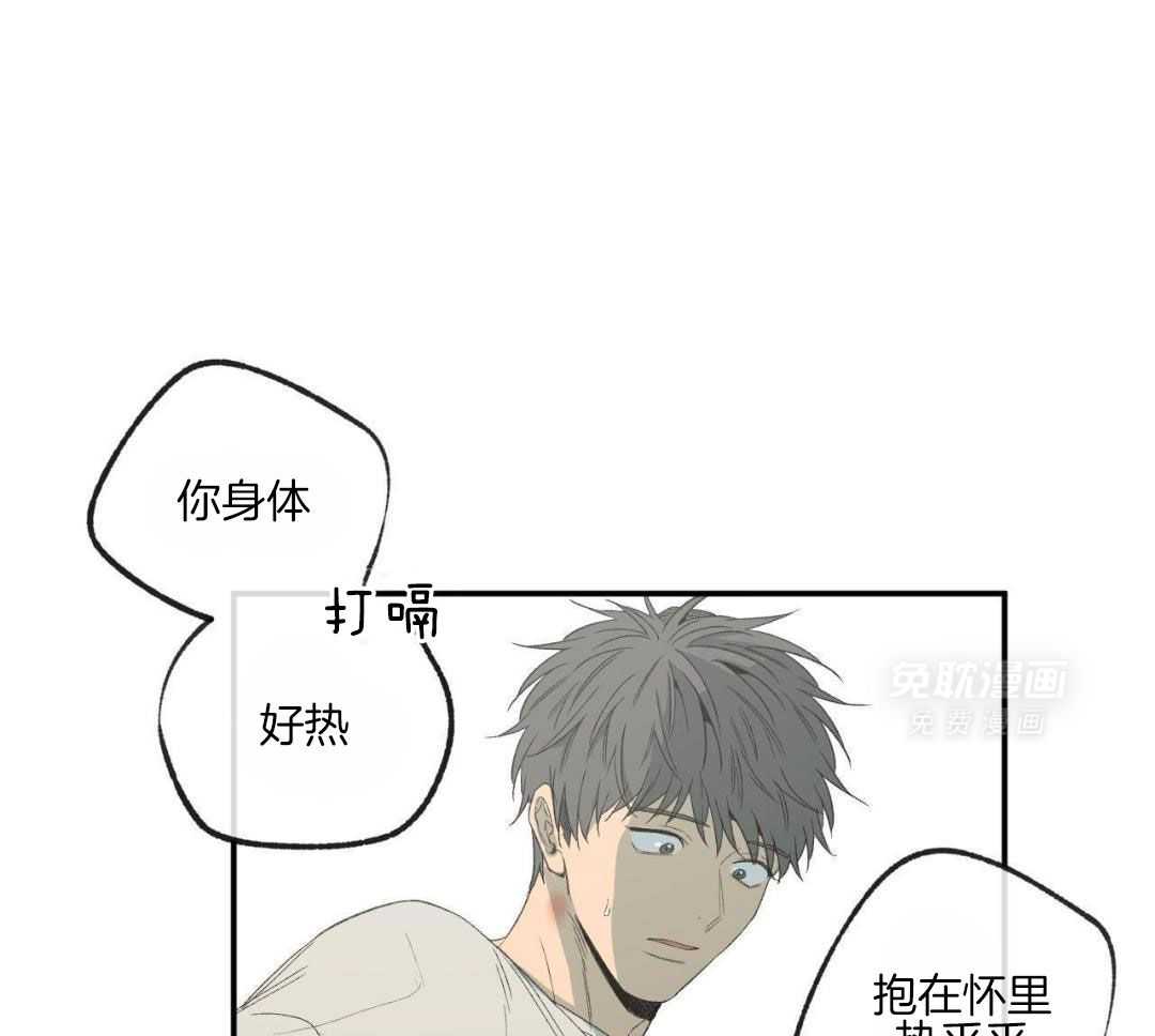 同情的形式（共3季） 第250话 第23页