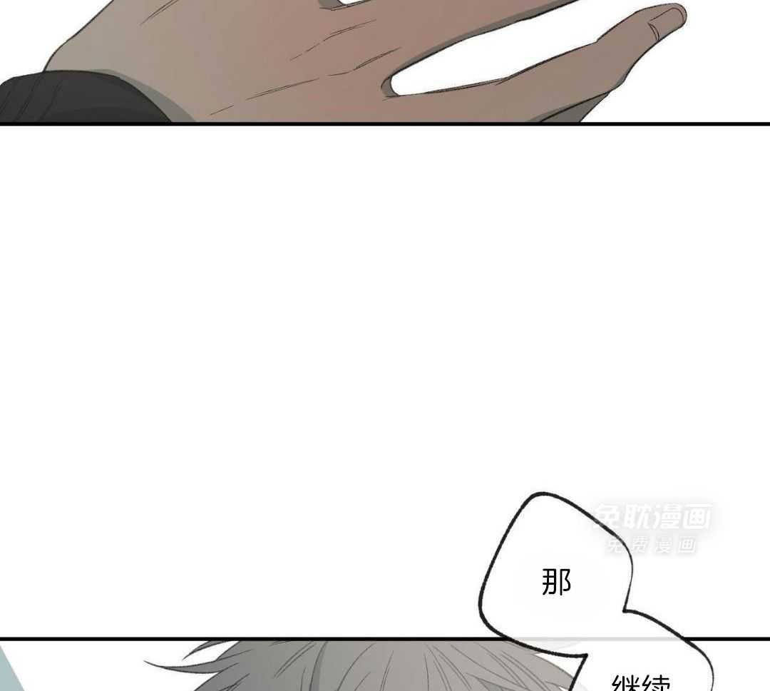 同情的形式（共3季） 第250话 第34页