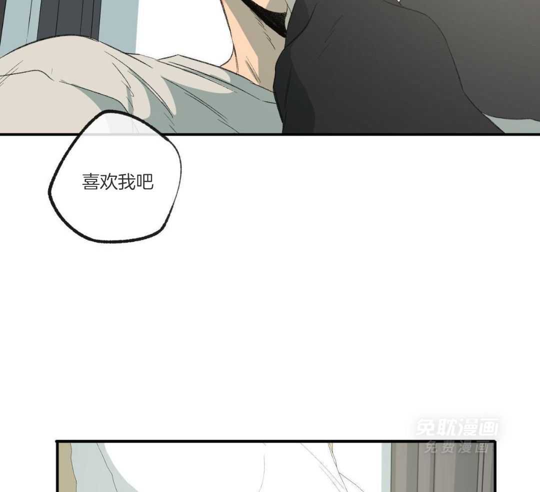 同情的形式（共3季） 第251话 第2页