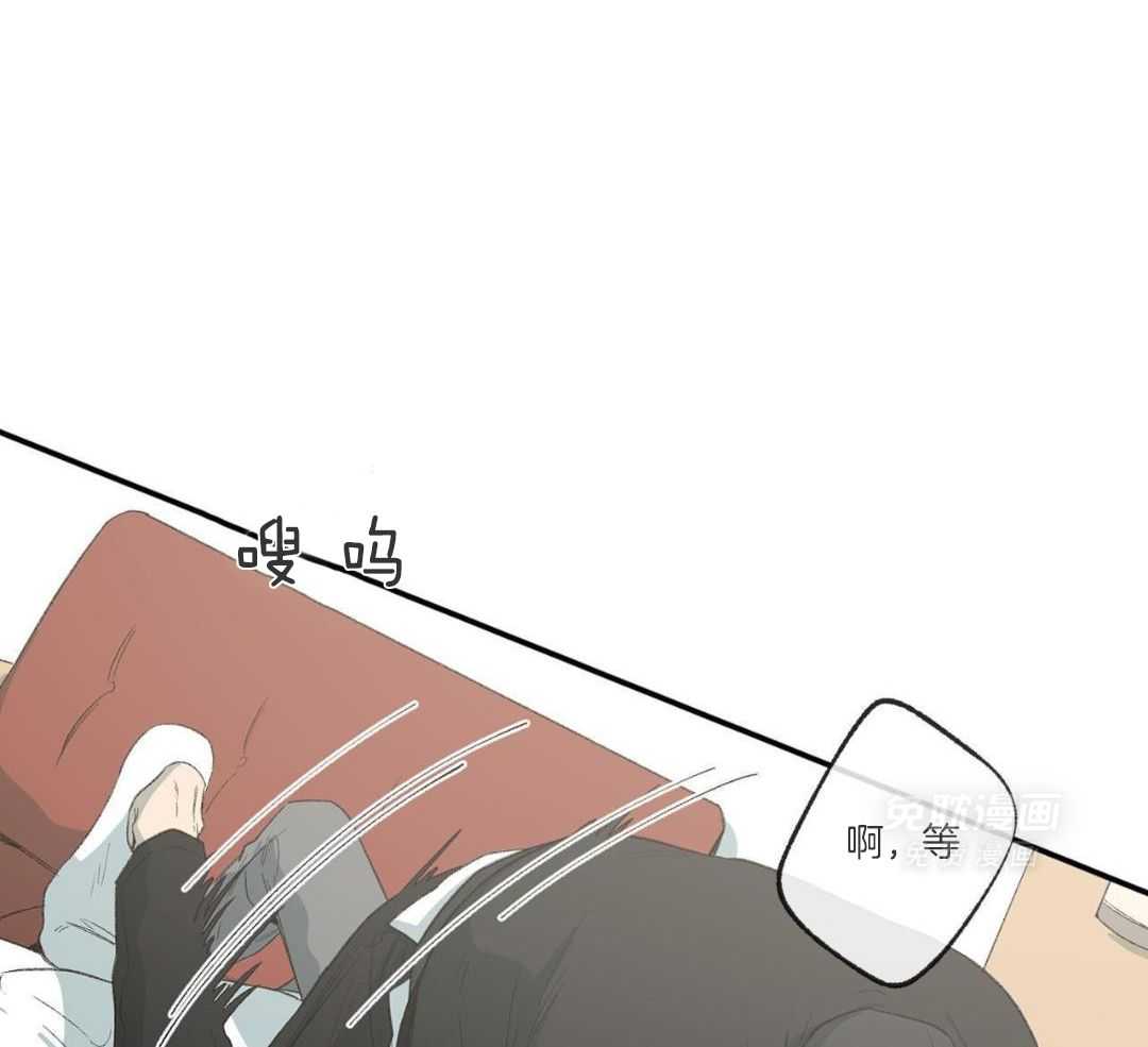 同情的形式（共3季） 第251话 第8页