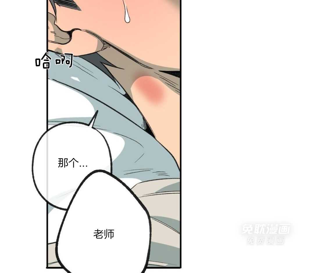 同情的形式（共3季） 第251话 第32页