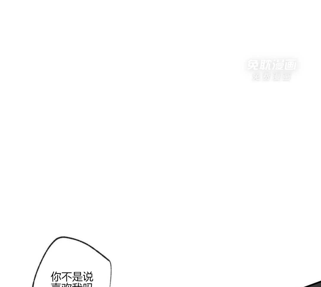 同情的形式（共3季） 第252话 第3页