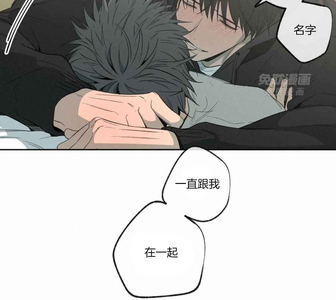 同情的形式（共3季） 第252话 第7页