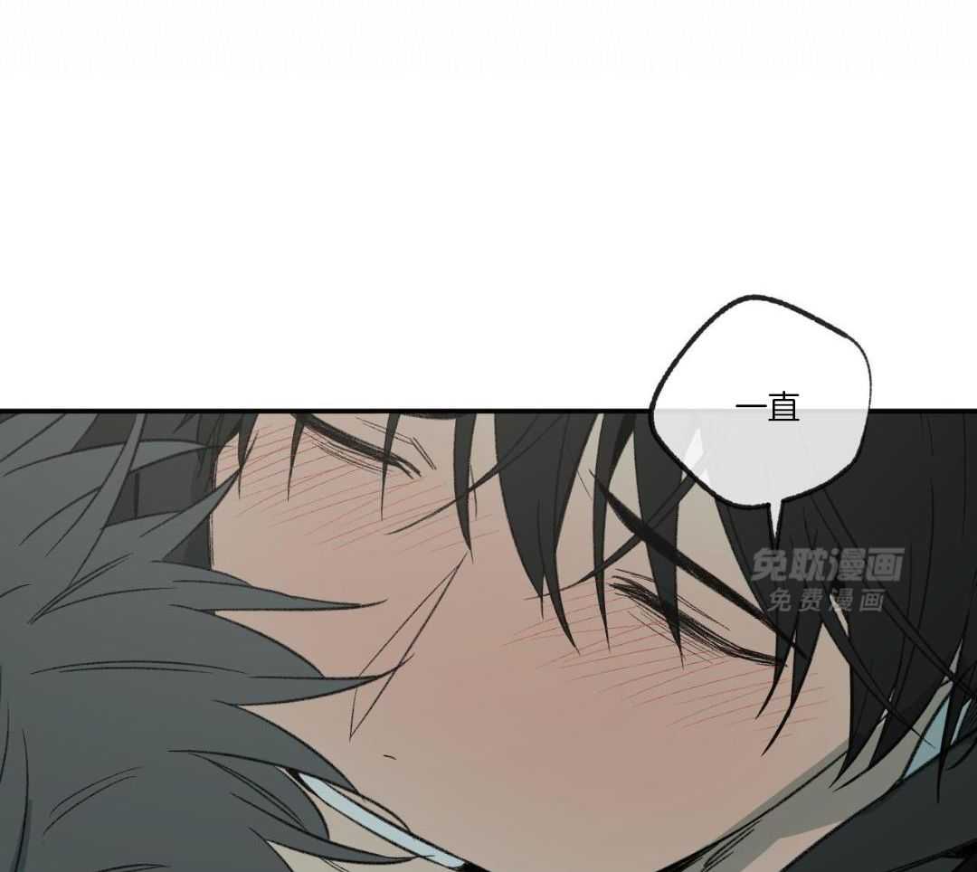 同情的形式（共3季） 第252话 第8页