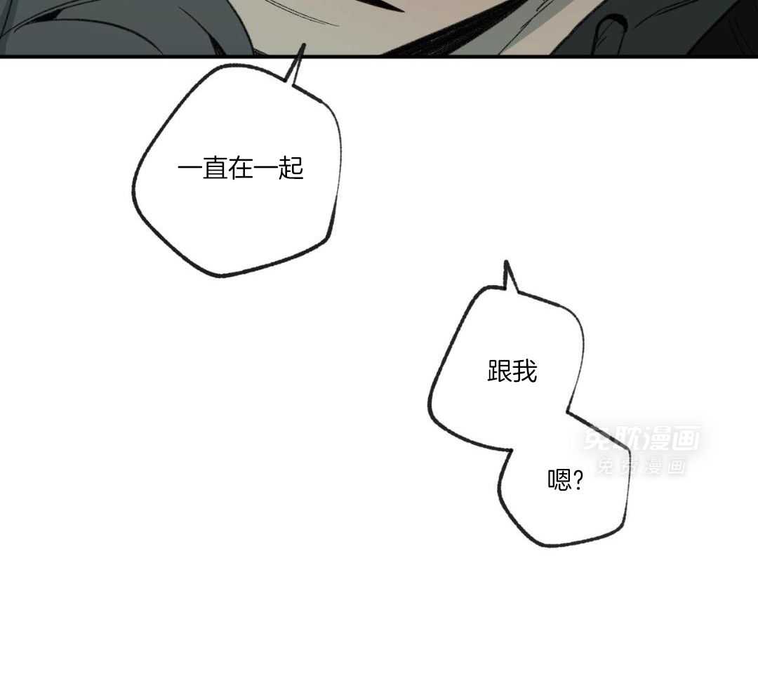 同情的形式（共3季） 第252话 第9页