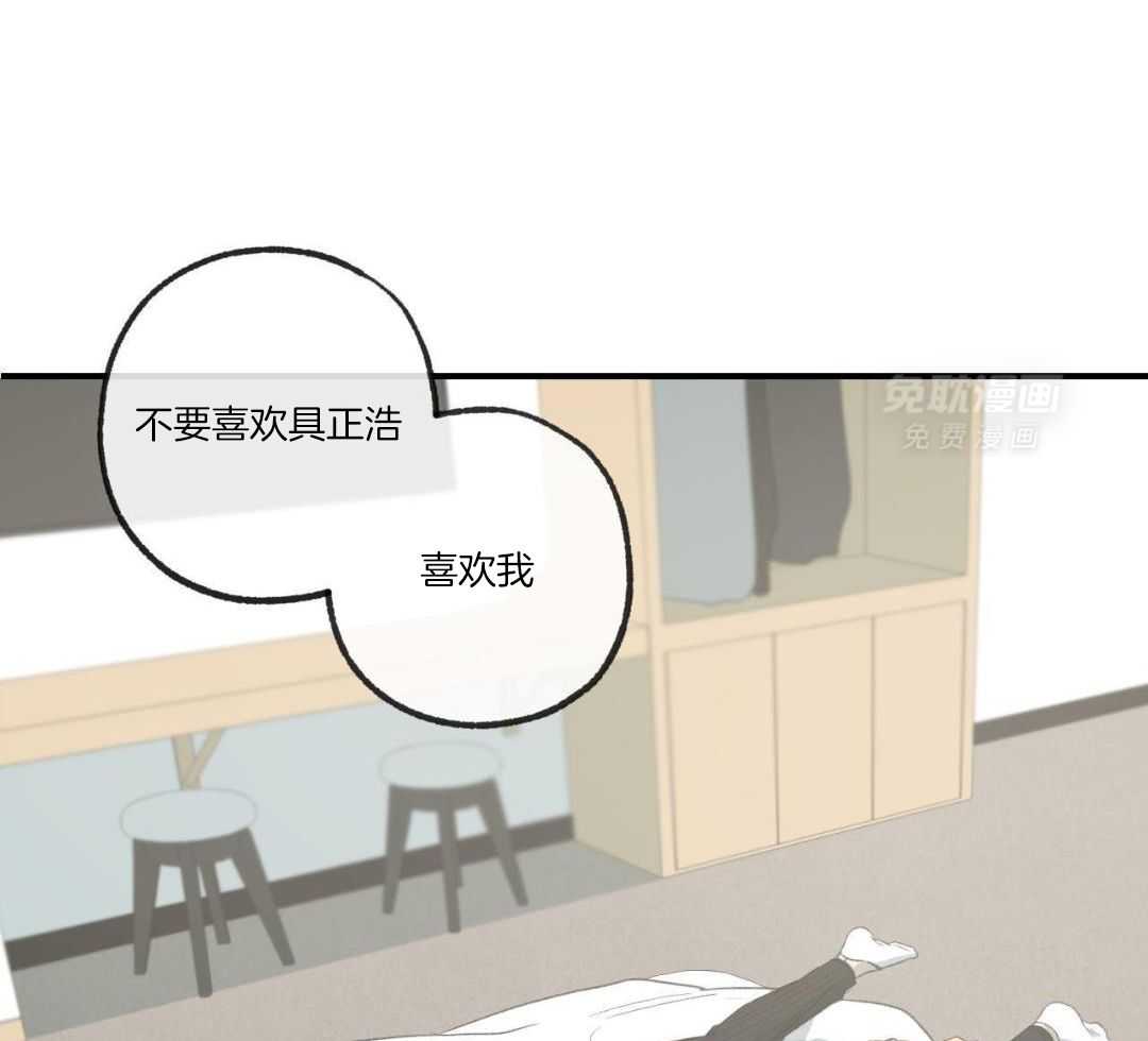 同情的形式（共3季） 第252话 第10页