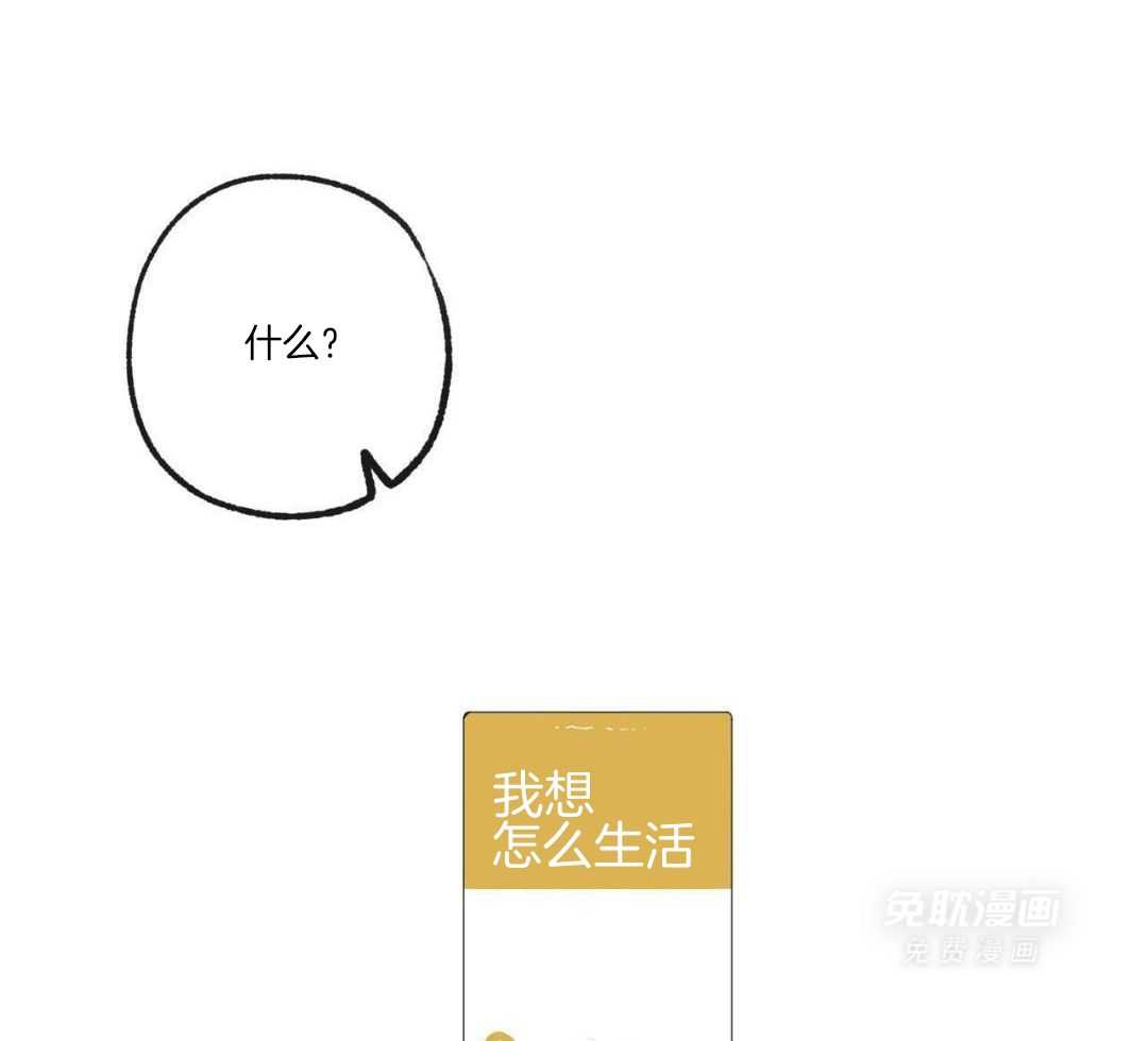 同情的形式（共3季） 第252话 第19页