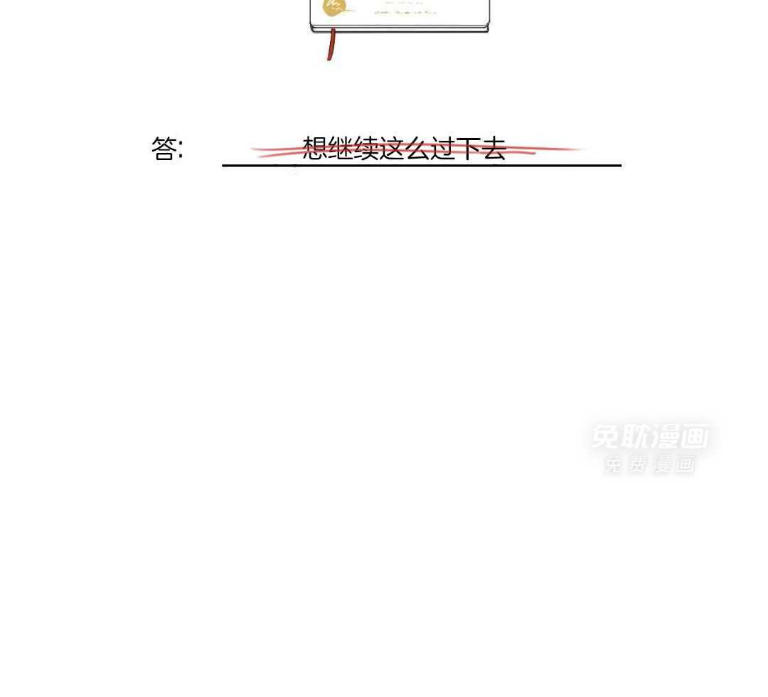 同情的形式（共3季） 第252话 第20页