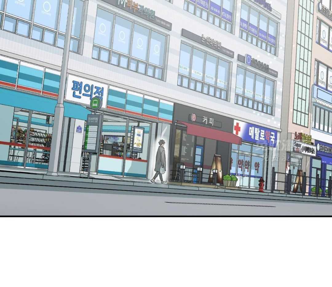 同情的形式（共3季） 第252话 第33页