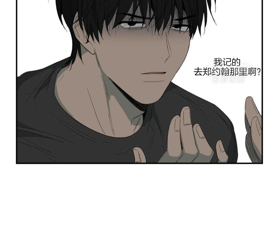 同情的形式（共3季） 第253话 第1页