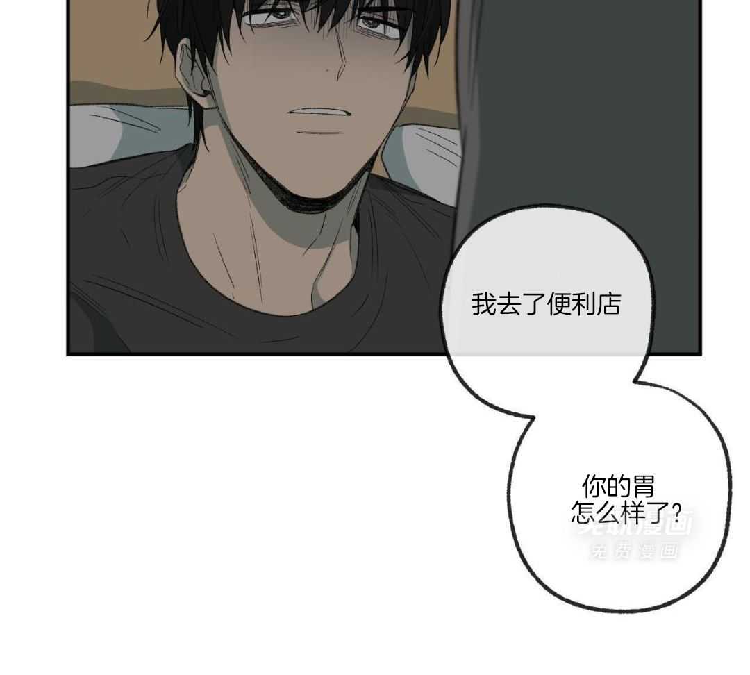 同情的形式（共3季） 第253话 第7页