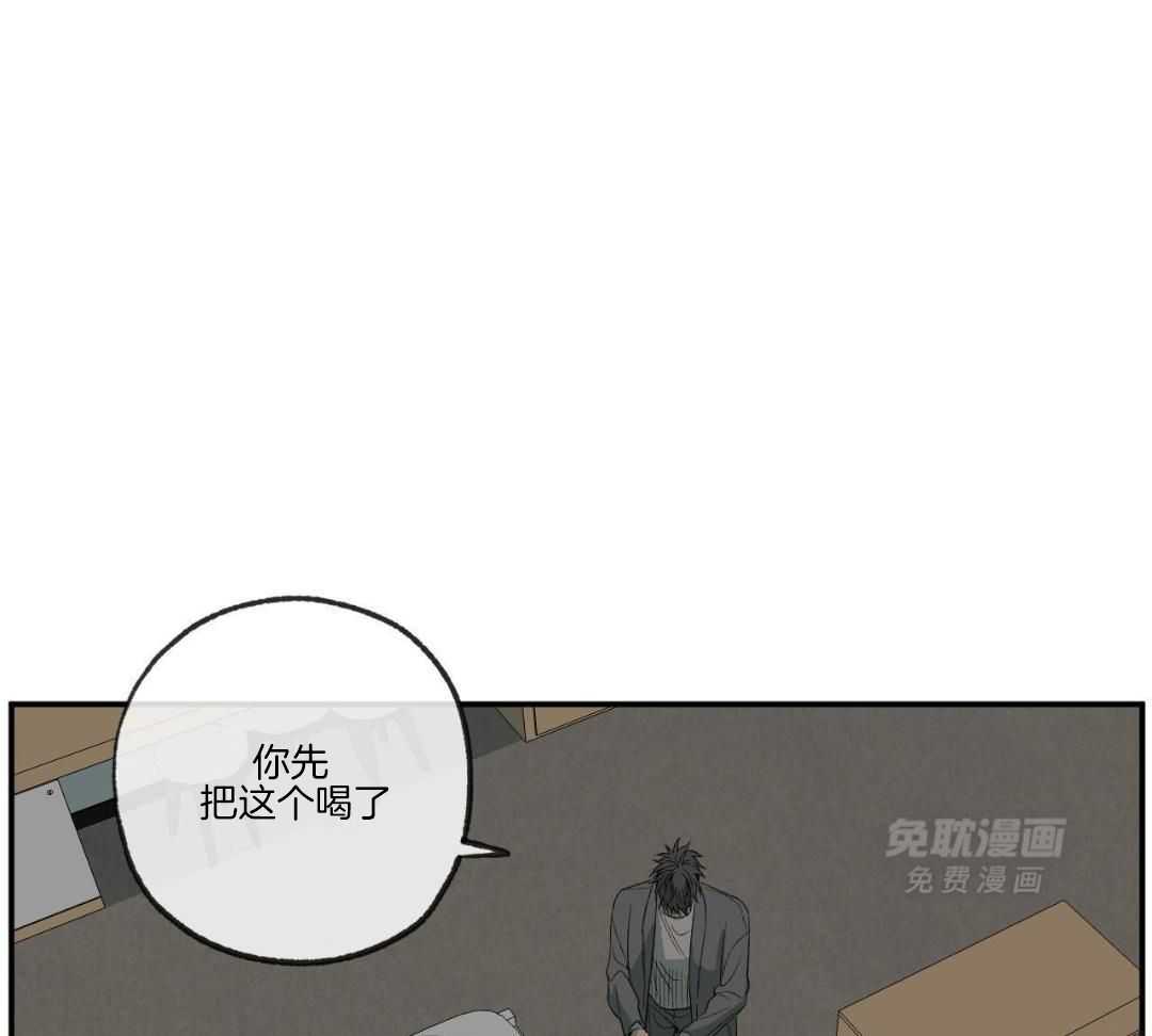 同情的形式（共3季） 第253话 第8页