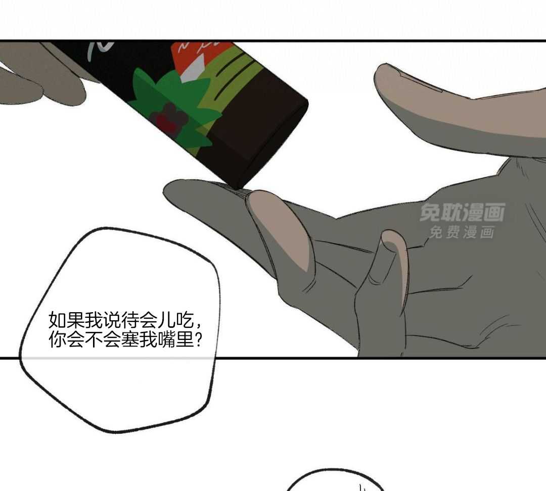 同情的形式（共3季） 第253话 第15页