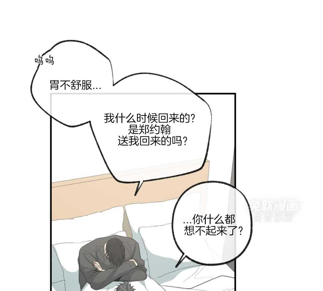 同情的形式（共3季） 第253话 第18页