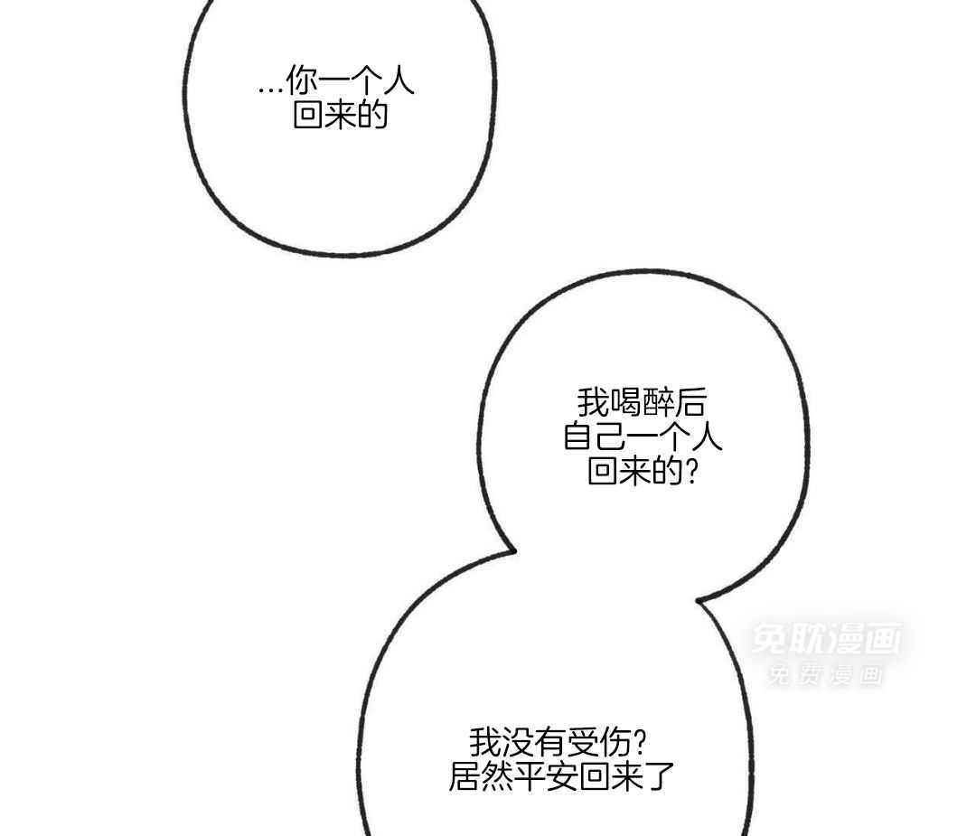 同情的形式（共3季） 第253话 第22页