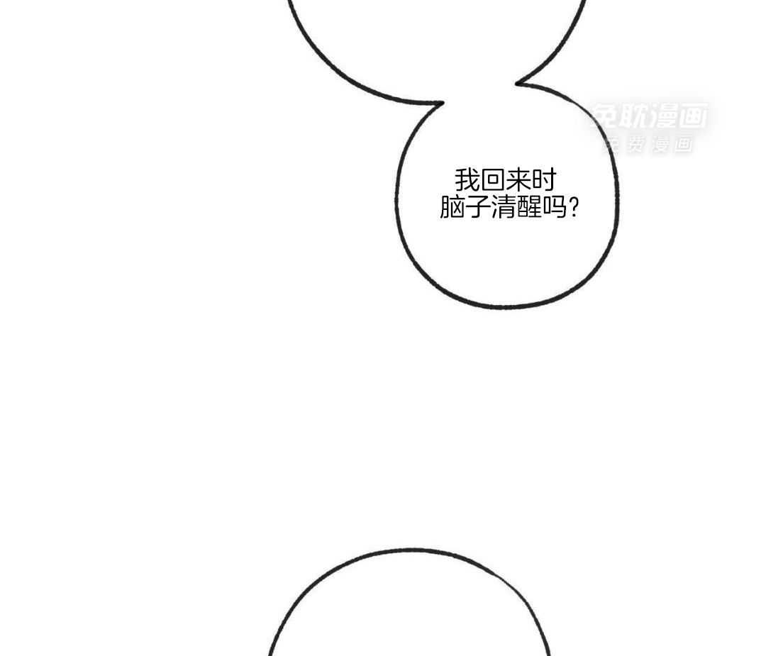 同情的形式（共3季） 第253话 第23页