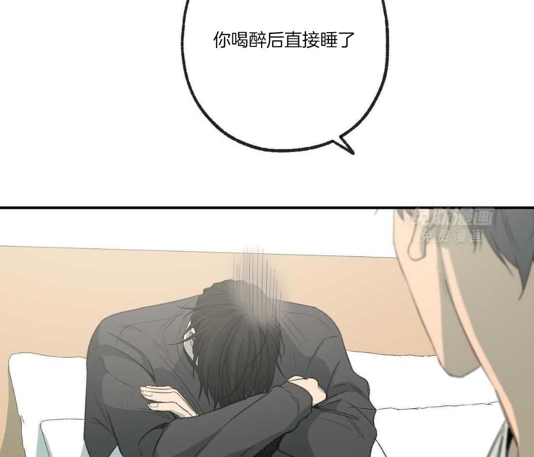 同情的形式（共3季） 第253话 第24页