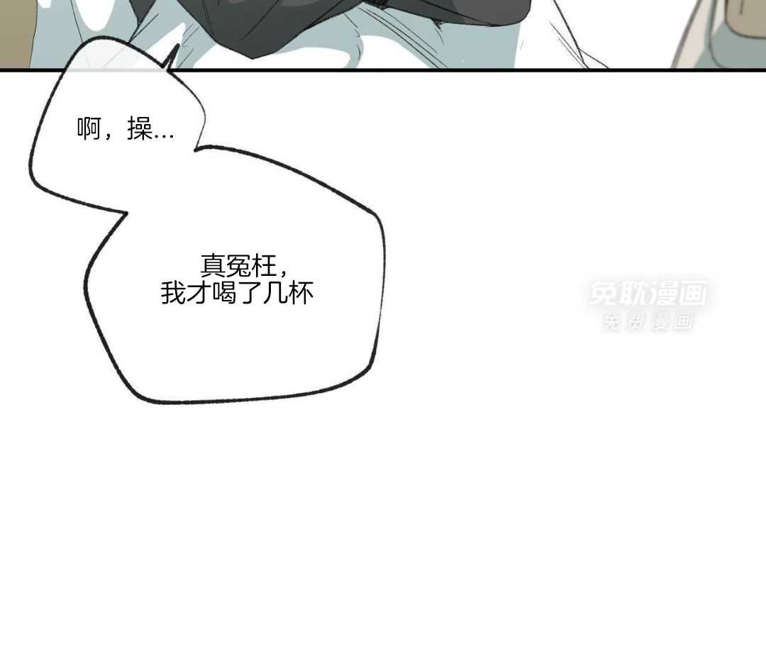 同情的形式（共3季） 第253话 第25页