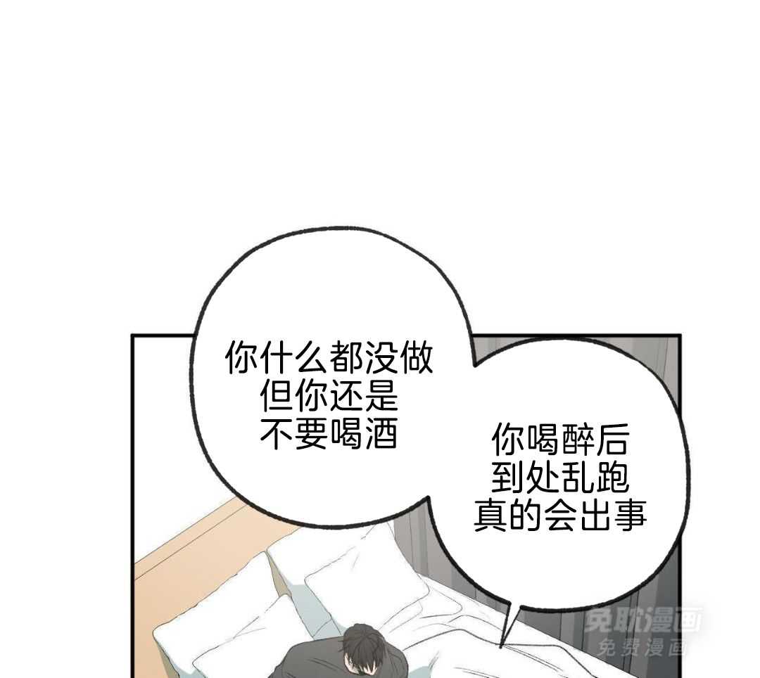 同情的形式（共3季） 第254话 第2页
