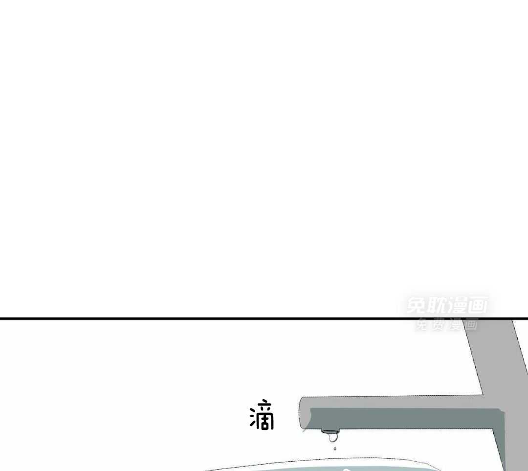 同情的形式（共3季） 第254话 第9页