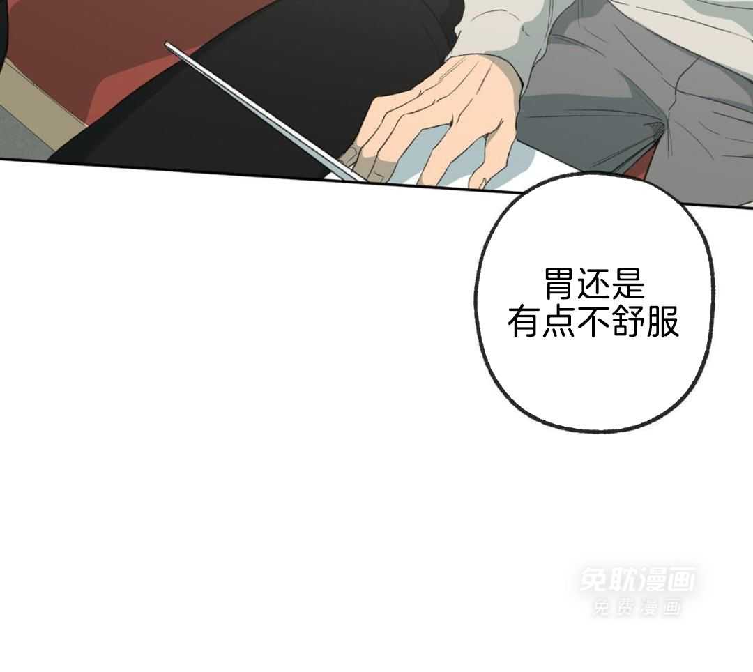 同情的形式（共3季） 第254话 第15页