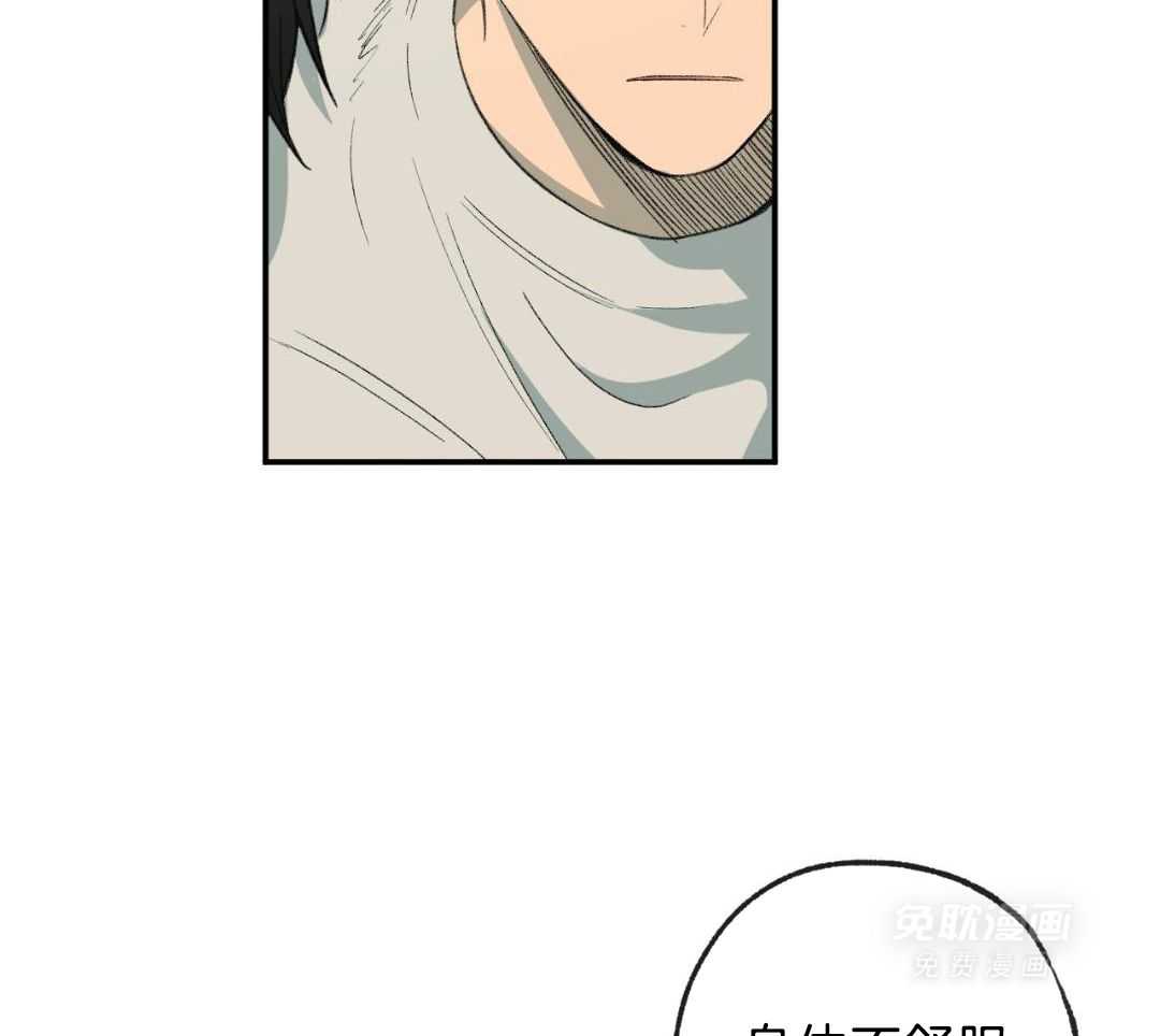 同情的形式（共3季） 第254话 第18页