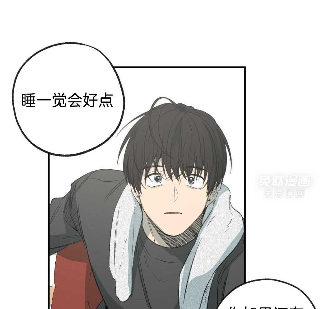 同情的形式（共3季） 第254话 第20页