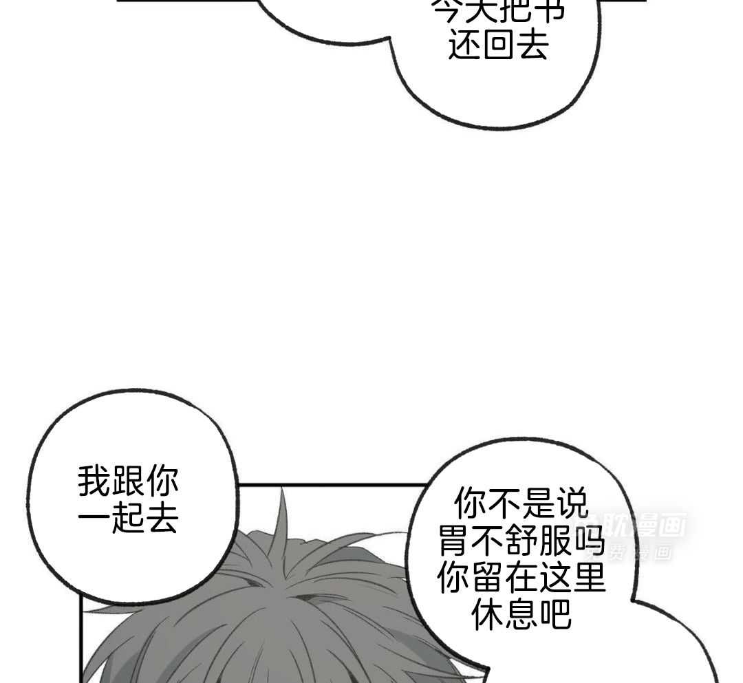 同情的形式（共3季） 第254话 第25页